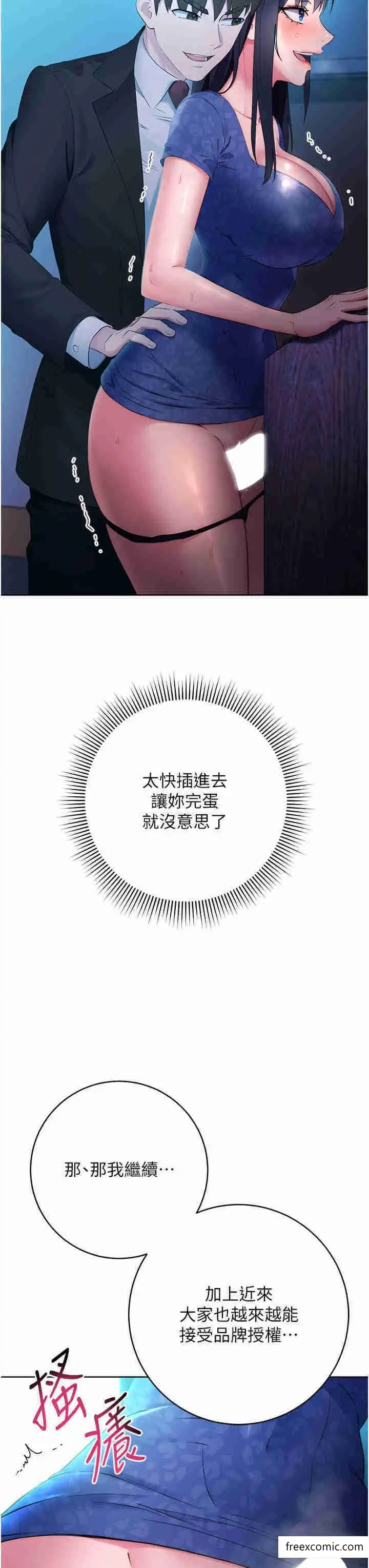 漫画《边缘人的复仇》第5话第27张图