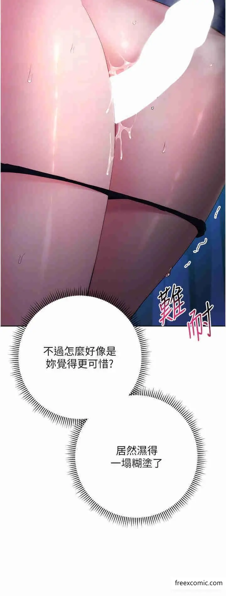 漫画《边缘人的复仇》第5话第28张图