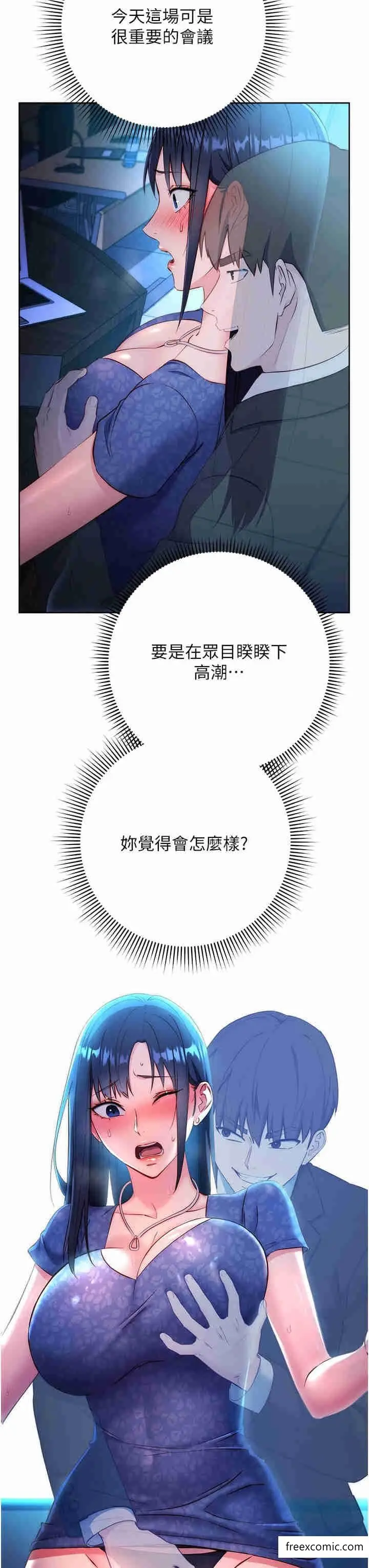 漫画《边缘人的复仇》第5话第3张图