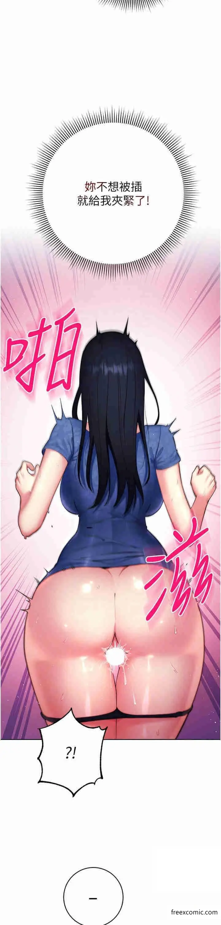 漫画《边缘人的复仇》第5话第30张图
