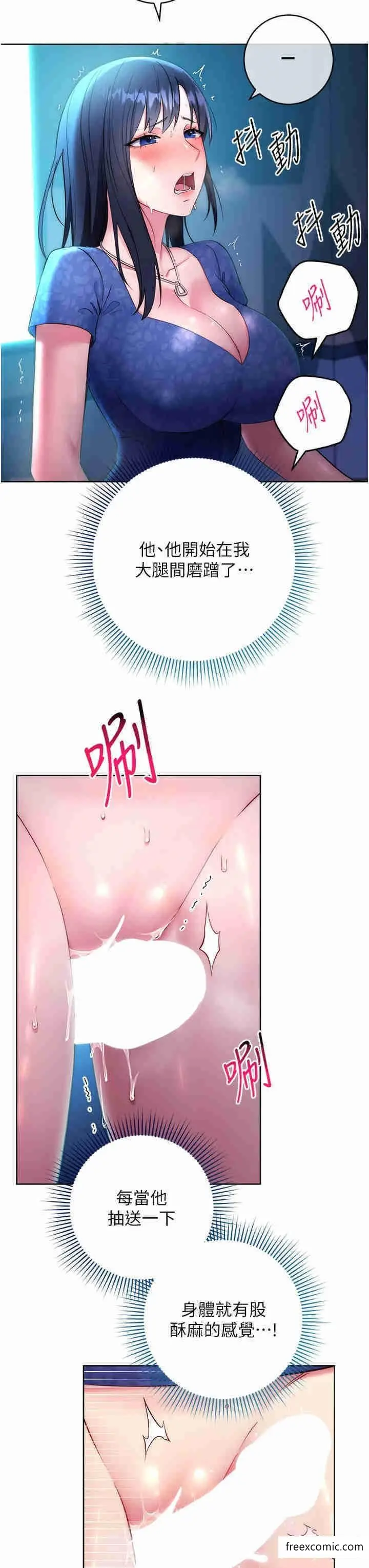 漫画《边缘人的复仇》第5话第31张图