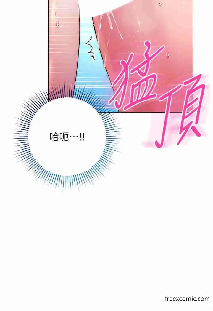 漫画《边缘人的复仇》第5话第32张图