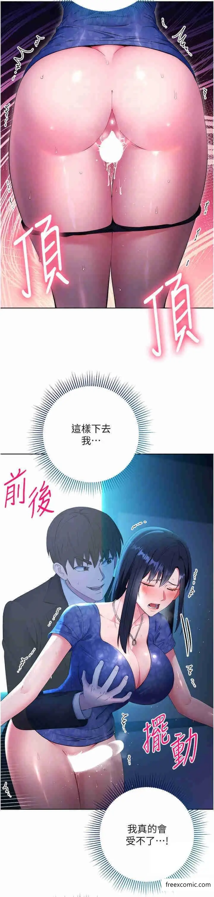 漫画《边缘人的复仇》第5话第34张图
