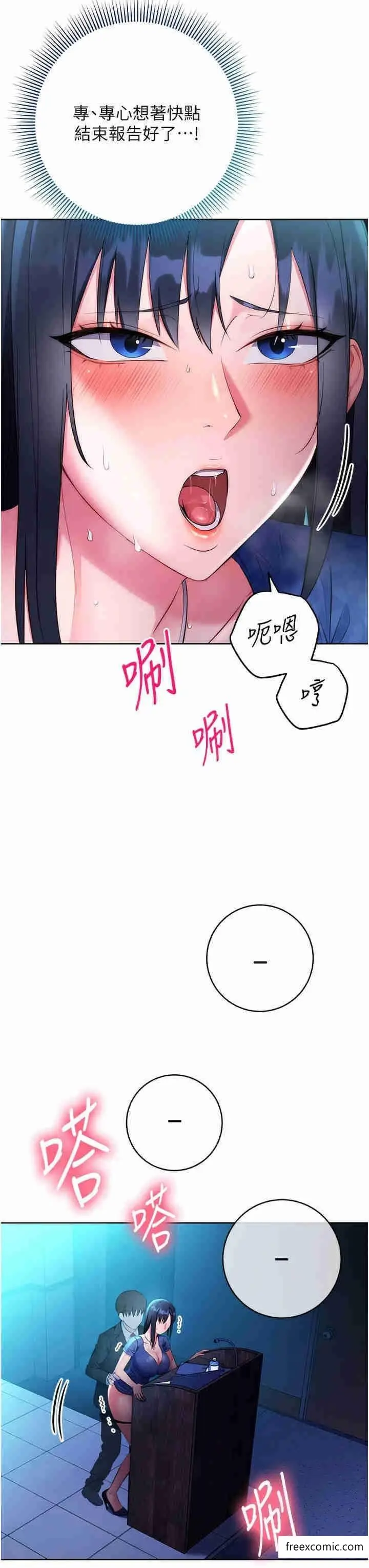 漫画《边缘人的复仇》第5话第35张图