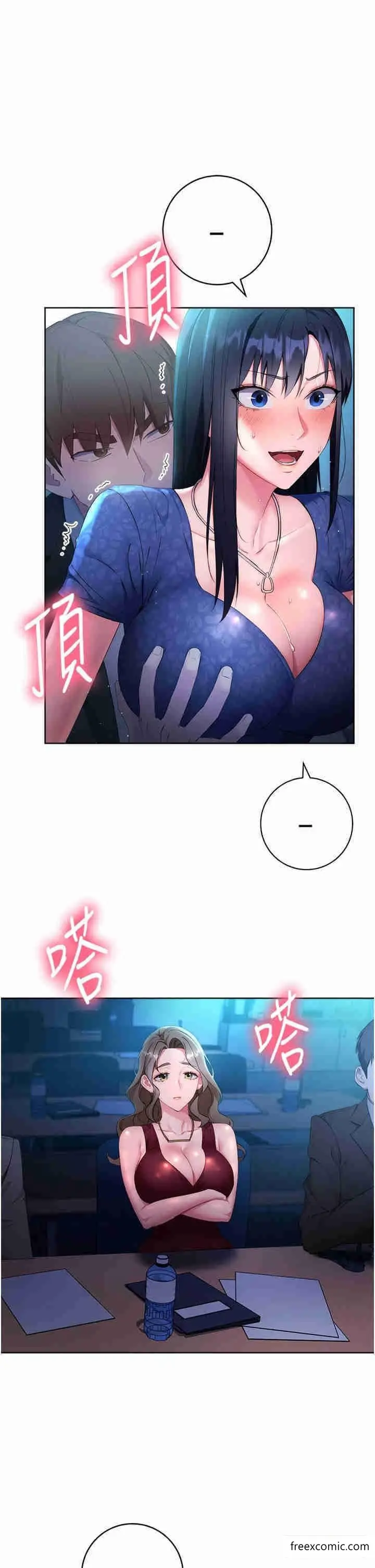 漫画《边缘人的复仇》第5话第37张图