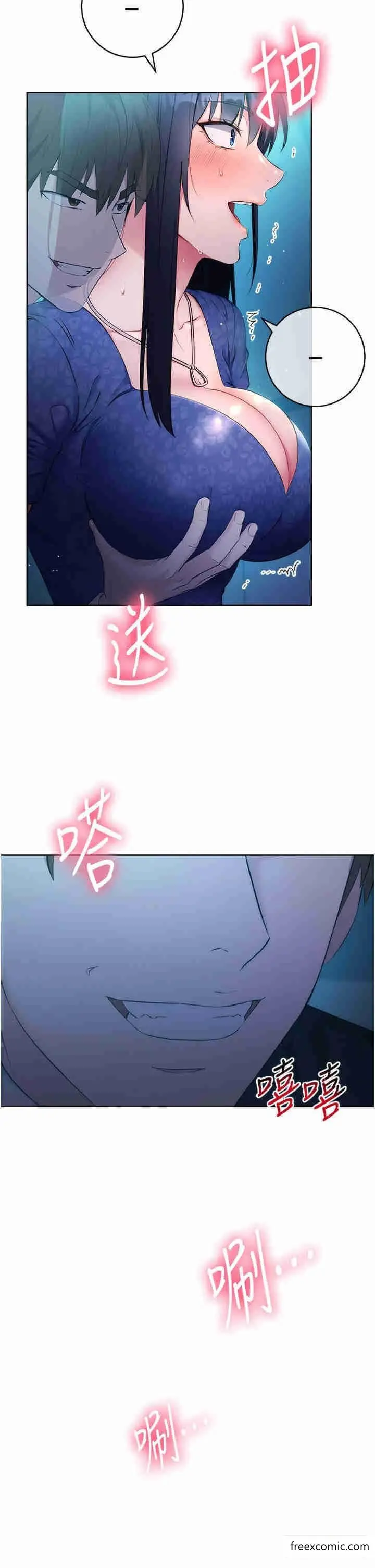 漫画《边缘人的复仇》第5话第38张图