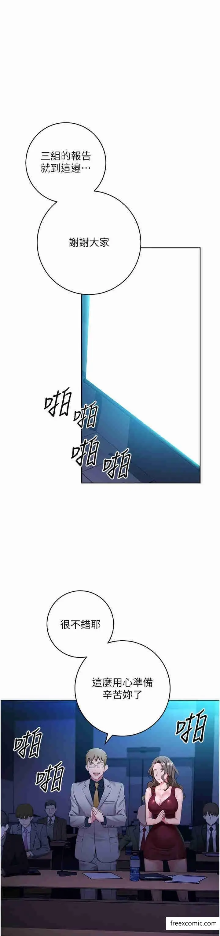 漫画《边缘人的复仇》第5话第39张图