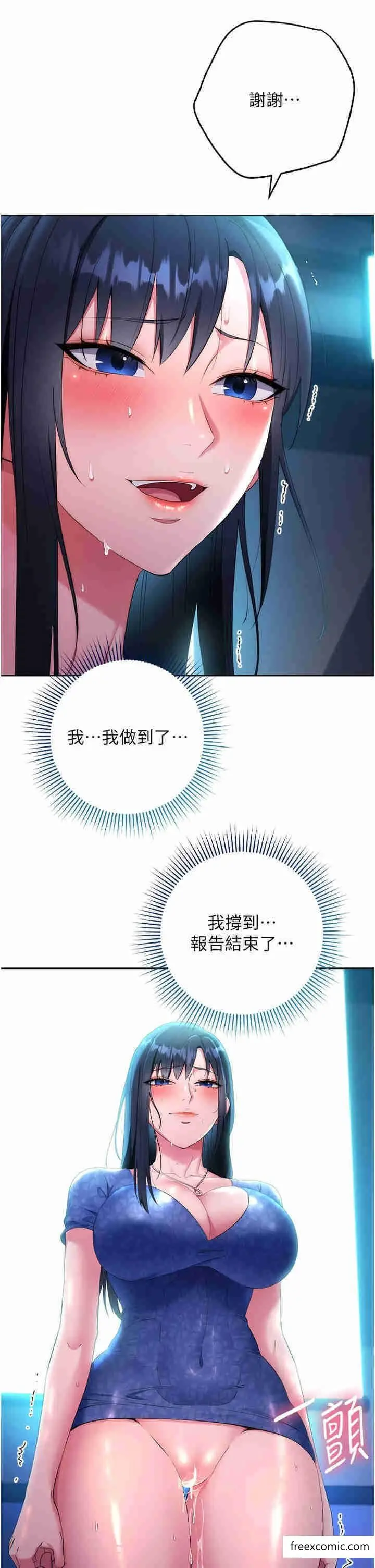 漫画《边缘人的复仇》第5话第41张图