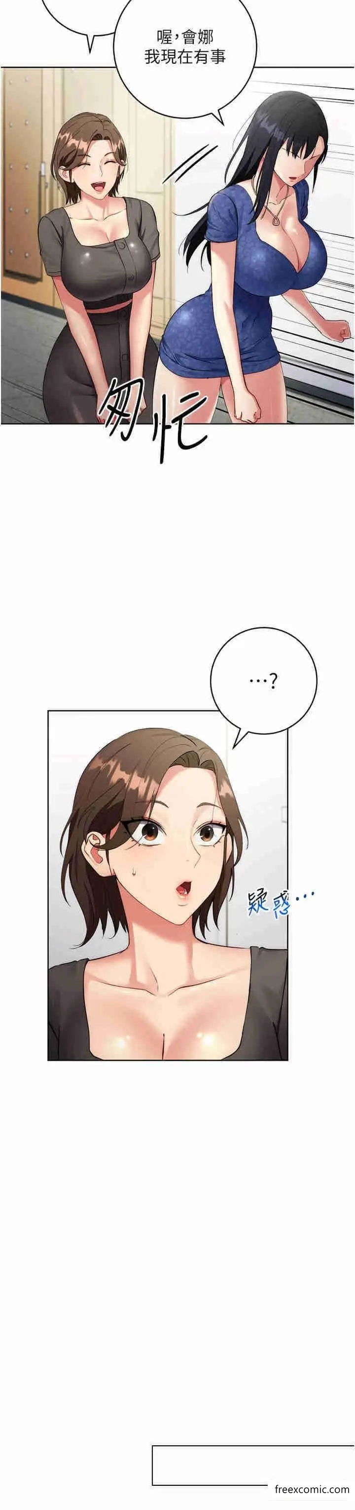 漫画《边缘人的复仇》第5话第43张图