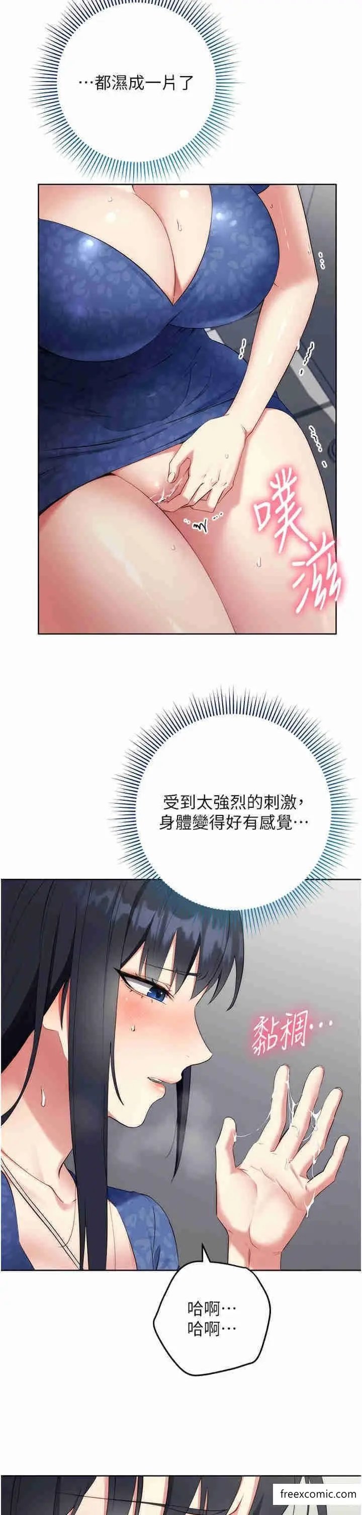 漫画《边缘人的复仇》第5话第46张图