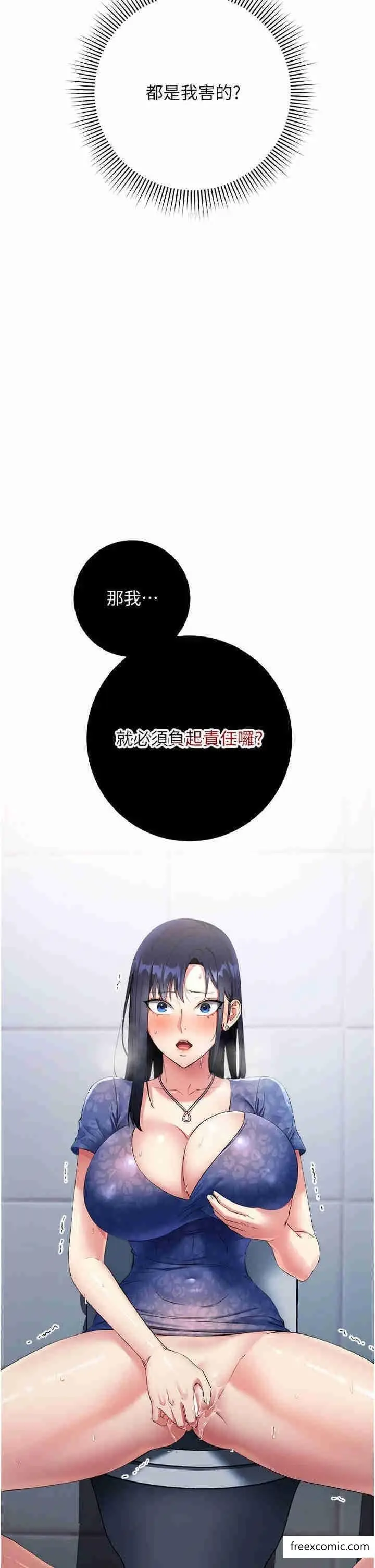 漫画《边缘人的复仇》第5话第50张图