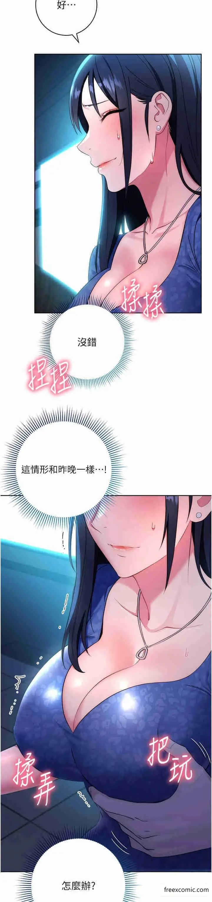漫画《边缘人的复仇》第5话第7张图