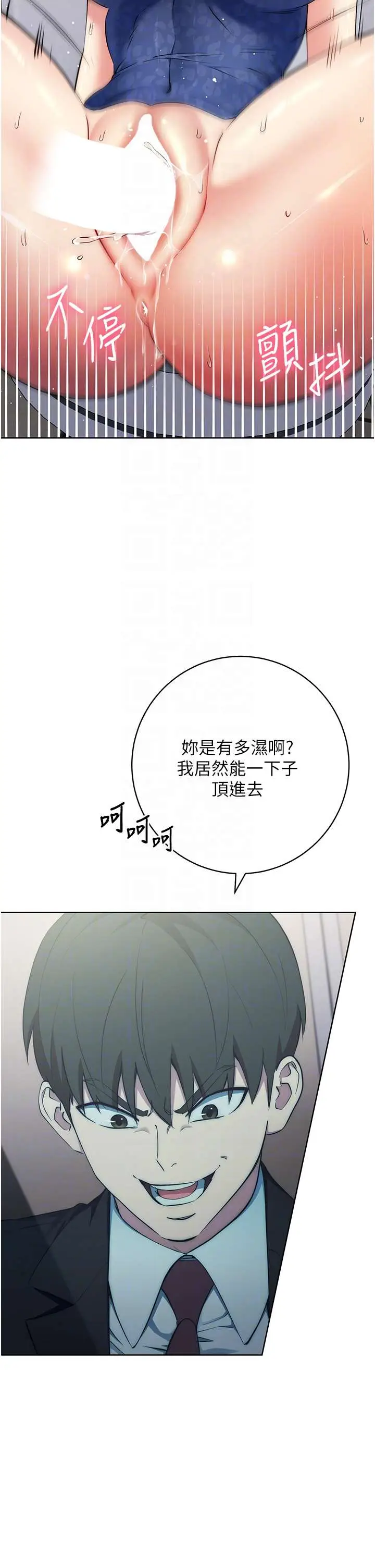 漫画《边缘人的复仇》第6话第10张图