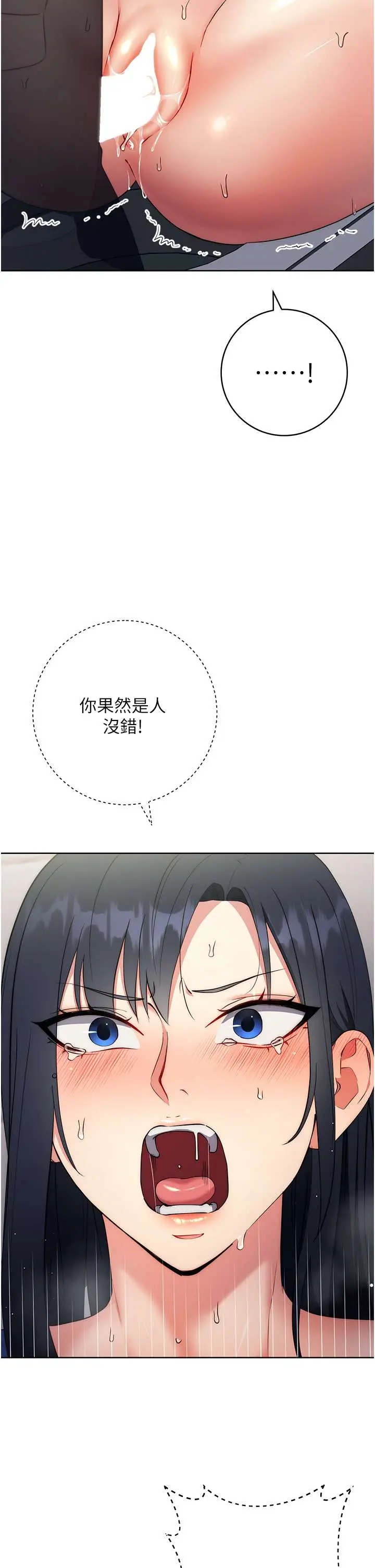漫画《边缘人的复仇》第6话第12张图