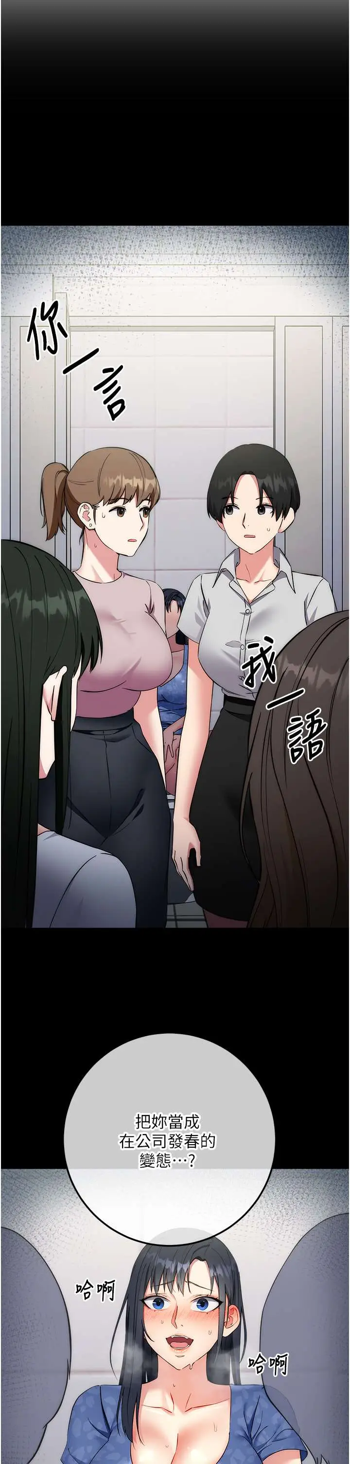 漫画《边缘人的复仇》第6话第17张图