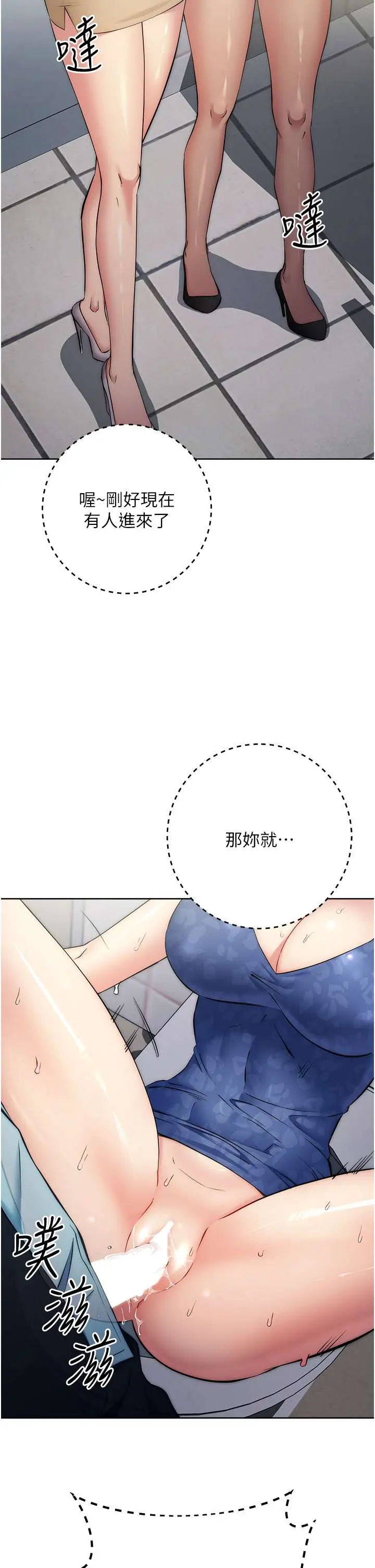漫画《边缘人的复仇》第6话第20张图