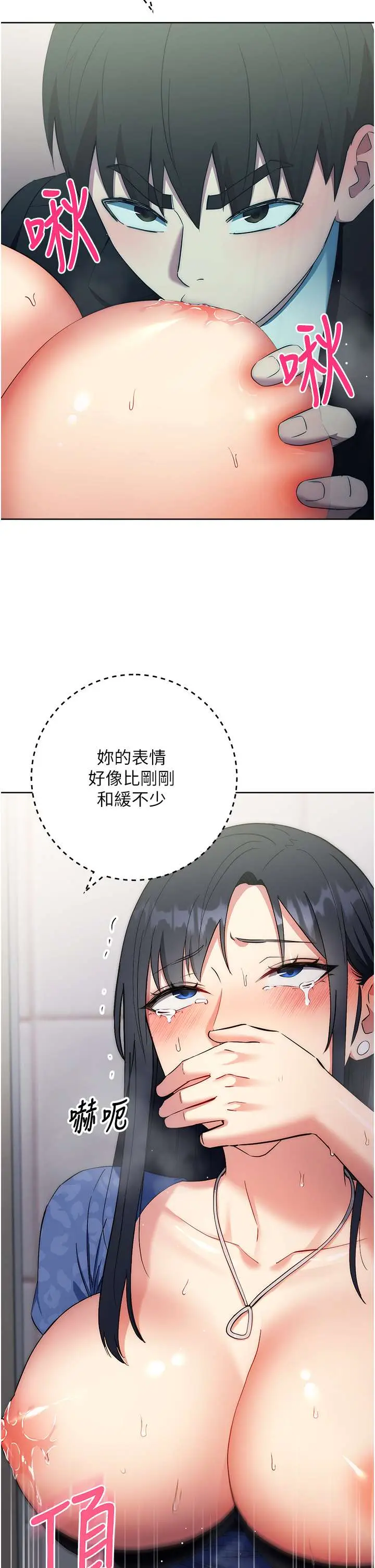 漫画《边缘人的复仇》第6话第33张图