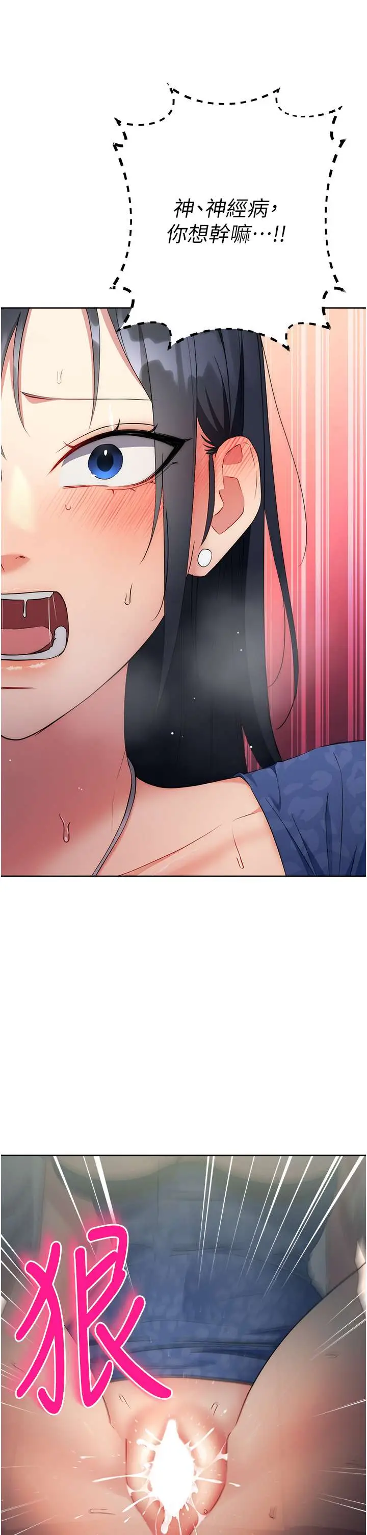 漫画《边缘人的复仇》第6话第39张图