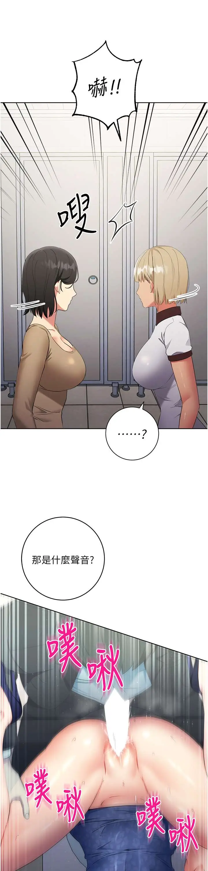 漫画《边缘人的复仇》第6话第41张图