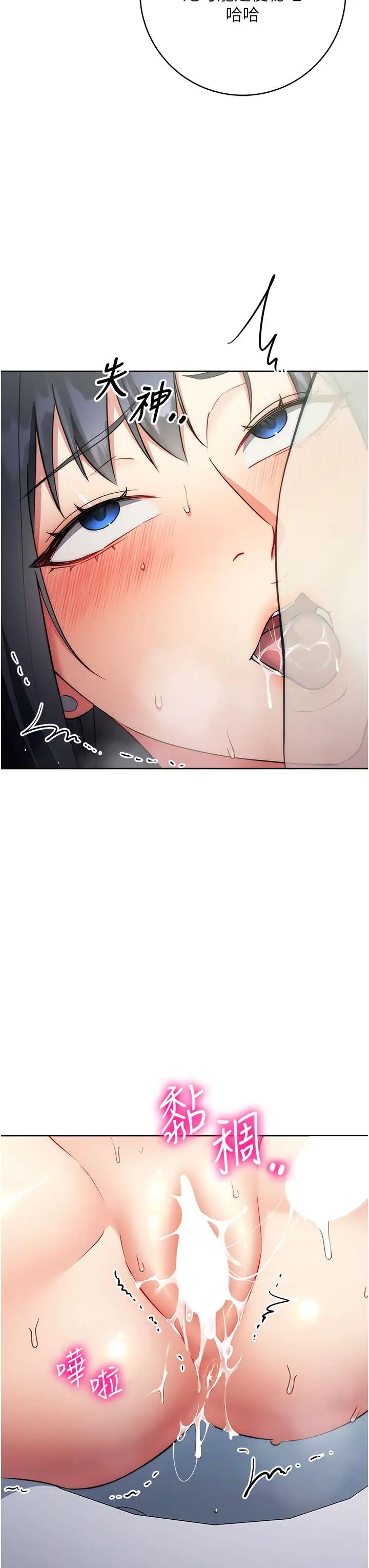 漫画《边缘人的复仇》第6话第47张图