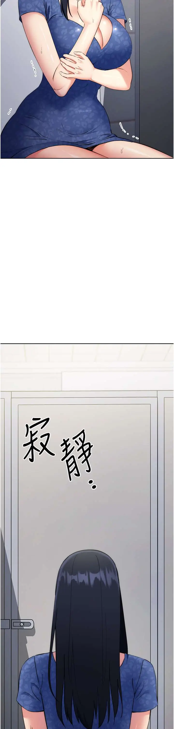 漫画《边缘人的复仇》第6话第5张图