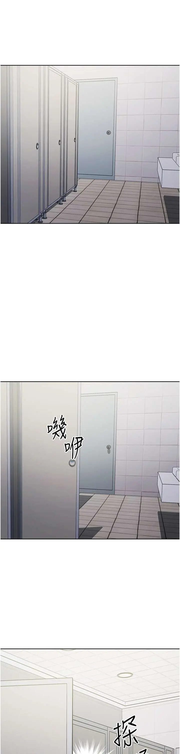 漫画《边缘人的复仇》第6话第54张图