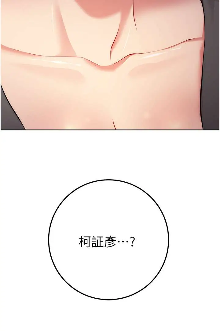 漫画《边缘人的复仇》第6话第56张图