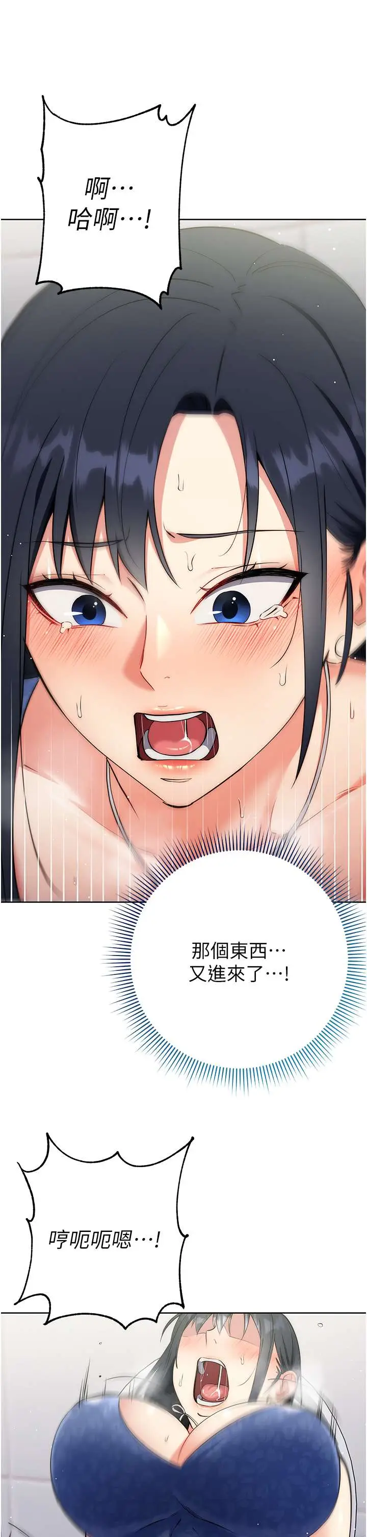 漫画《边缘人的复仇》第6话第9张图
