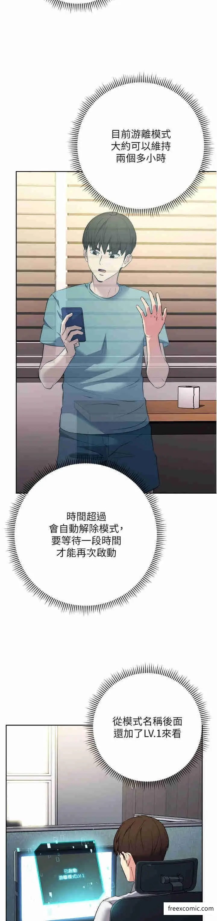 漫画《边缘人的复仇》第7话第13张图