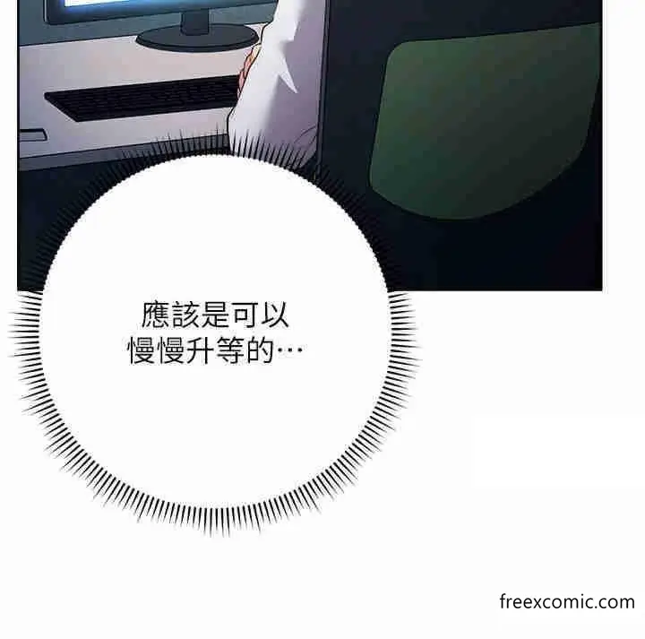 漫画《边缘人的复仇》第7话第14张图