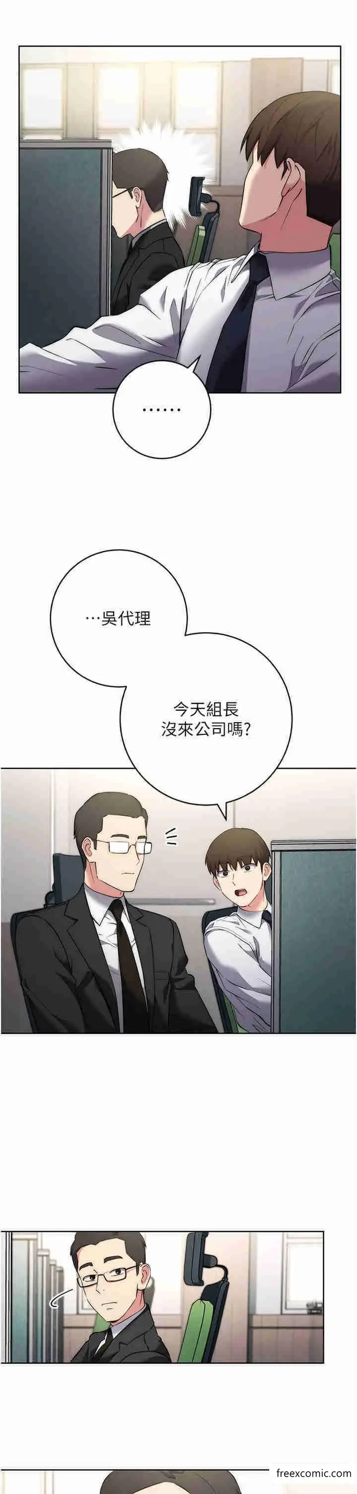 漫画《边缘人的复仇》第7话第16张图