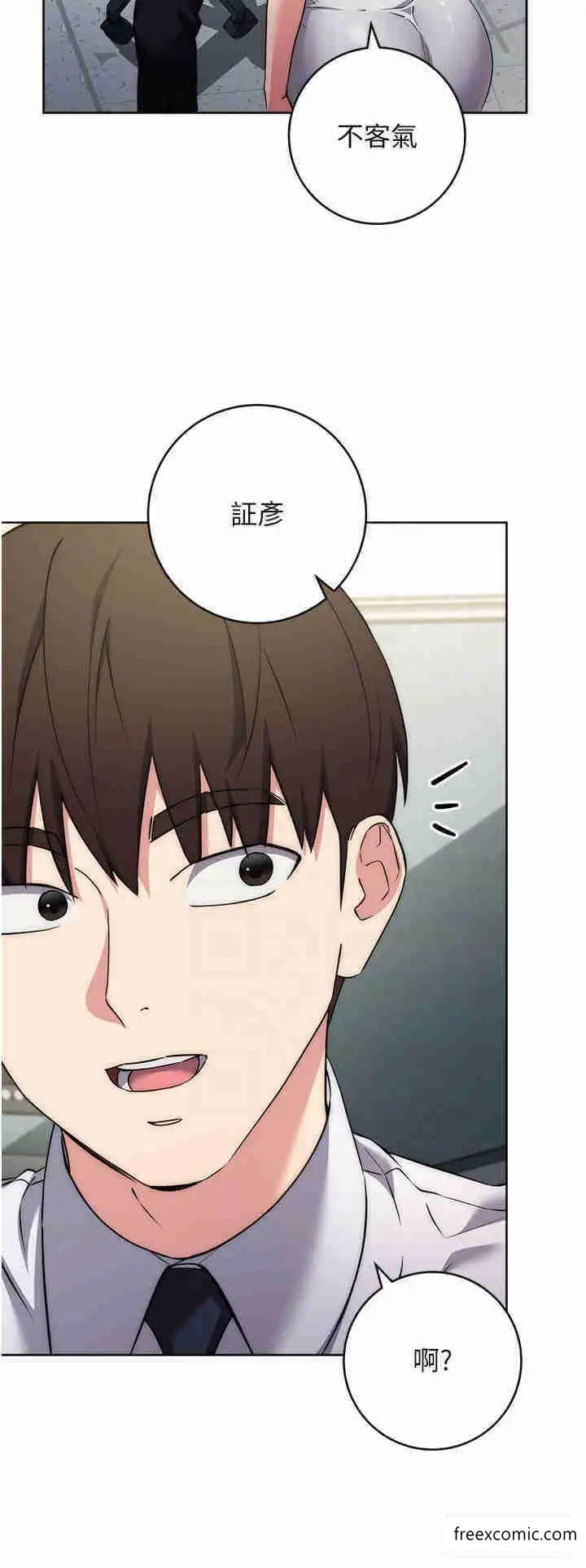 漫画《边缘人的复仇》第7话第22张图