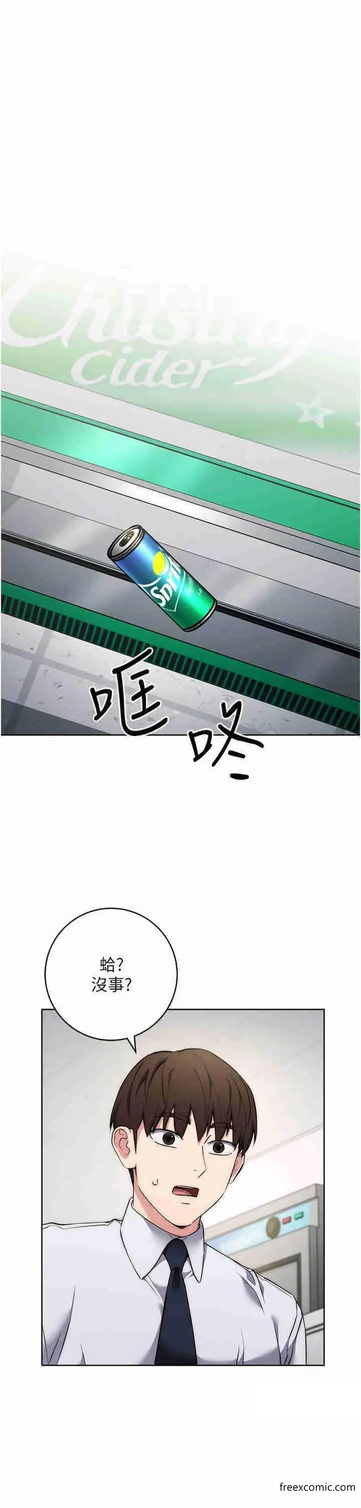 漫画《边缘人的复仇》第7话第24张图