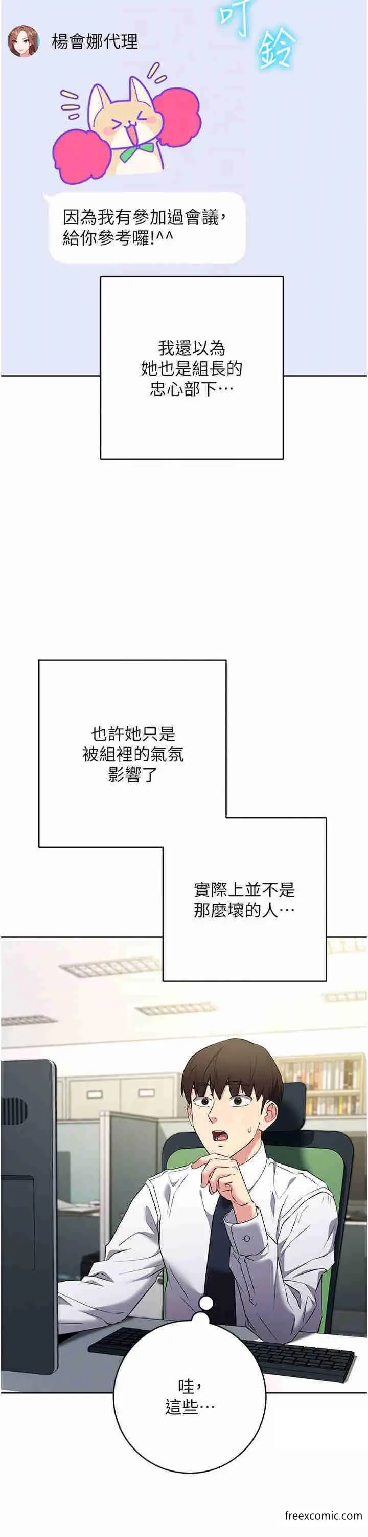 漫画《边缘人的复仇》第7话第30张图