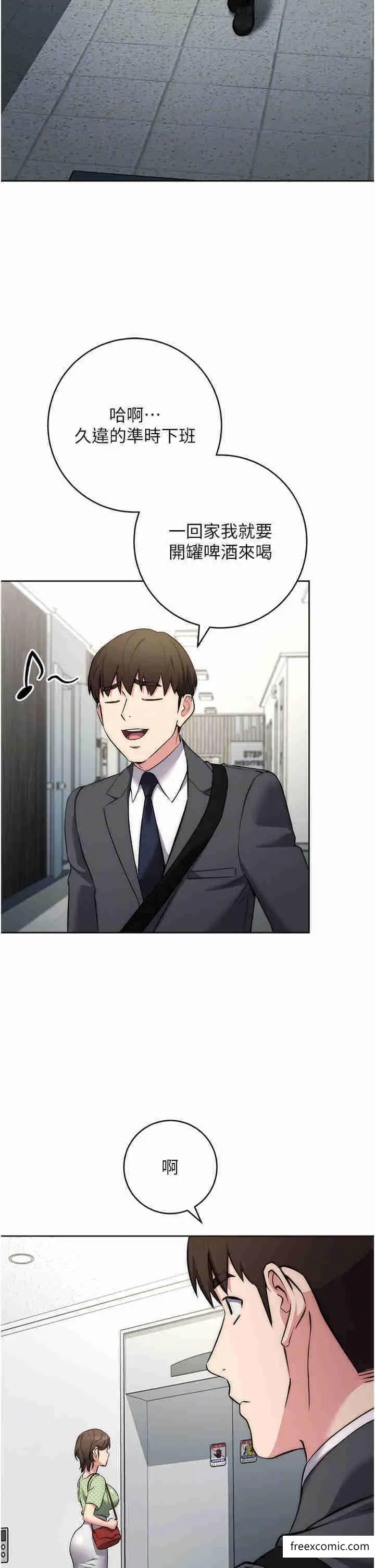 漫画《边缘人的复仇》第7话第32张图