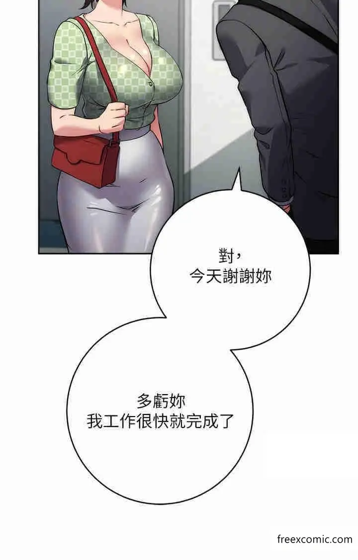 漫画《边缘人的复仇》第7话第34张图