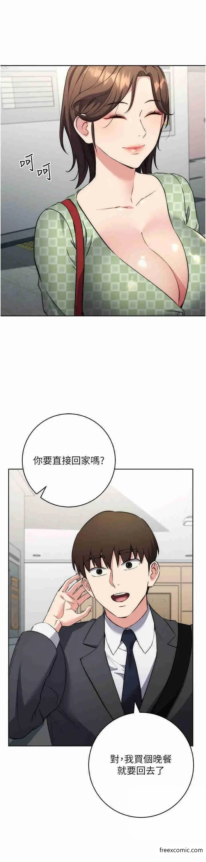 漫画《边缘人的复仇》第7话第35张图