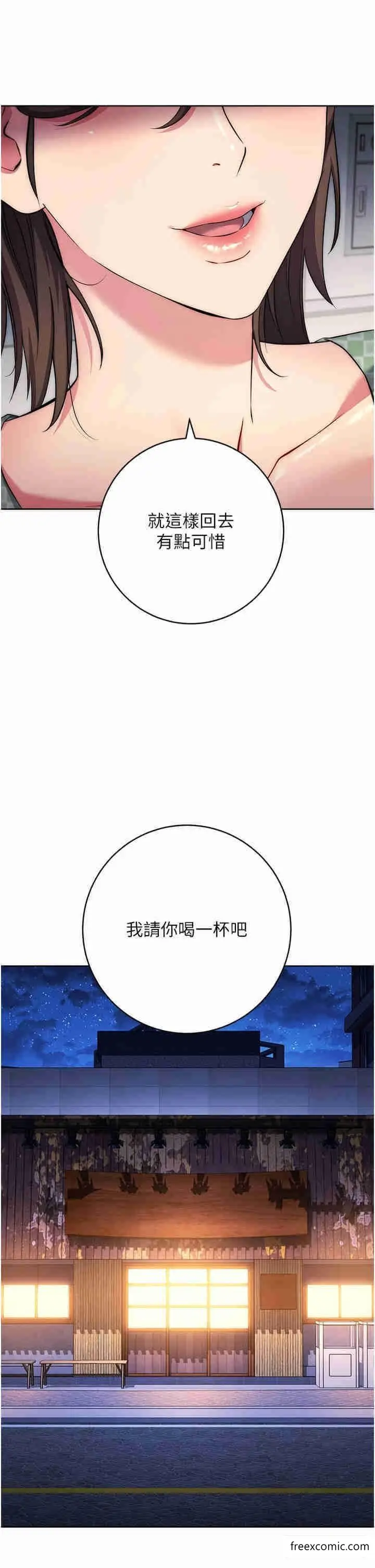 漫画《边缘人的复仇》第7话第36张图
