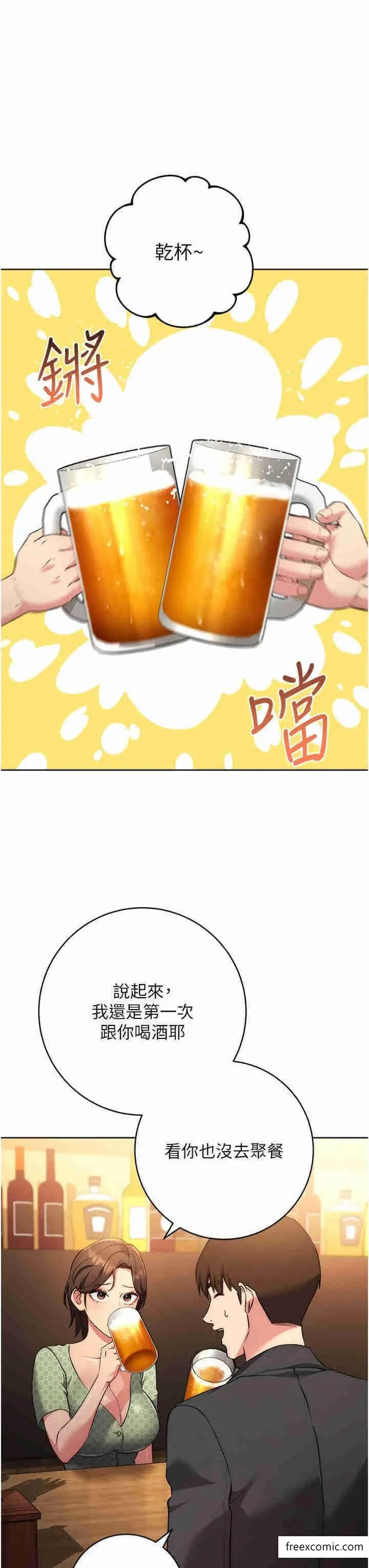 漫画《边缘人的复仇》第7话第37张图