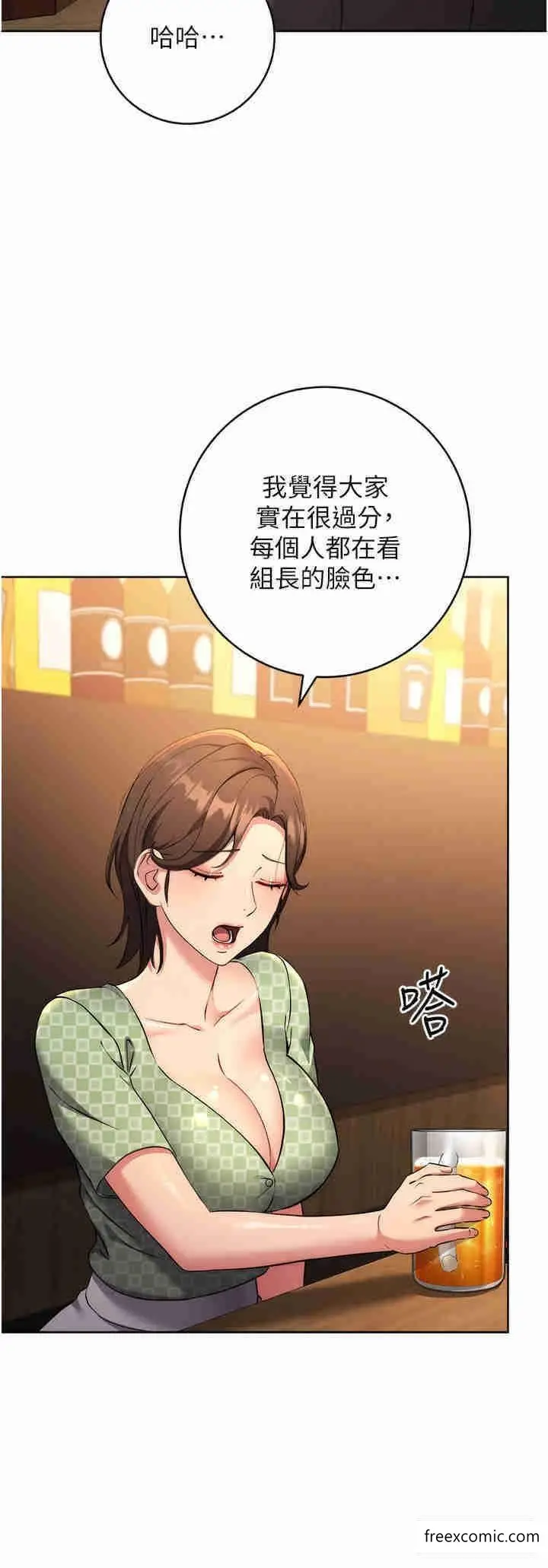漫画《边缘人的复仇》第7话第38张图