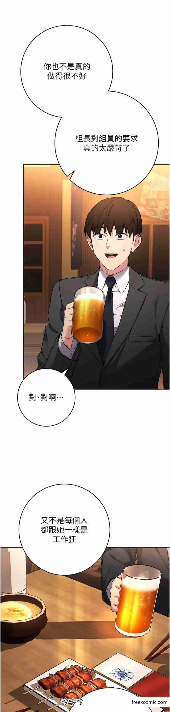 漫画《边缘人的复仇》第7话第39张图