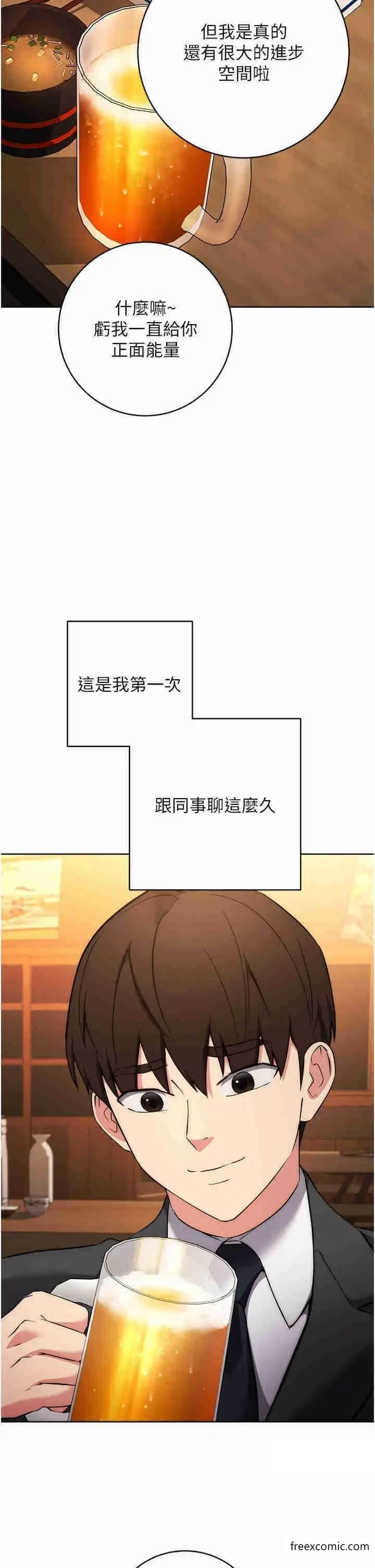 漫画《边缘人的复仇》第7话第40张图