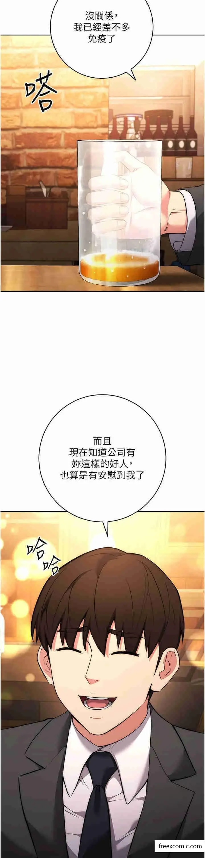 漫画《边缘人的复仇》第7话第44张图