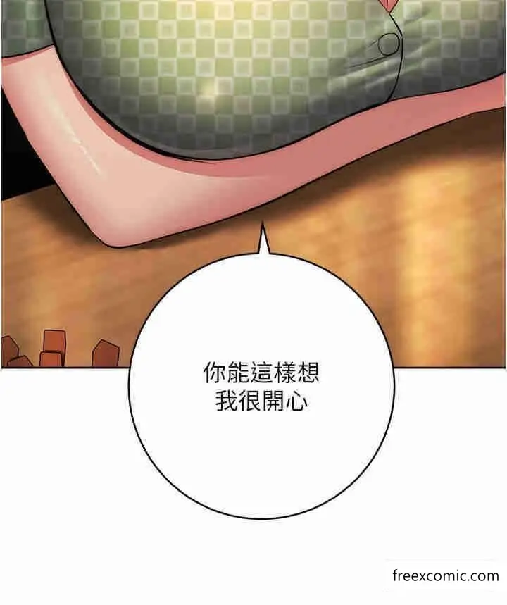 漫画《边缘人的复仇》第7话第46张图
