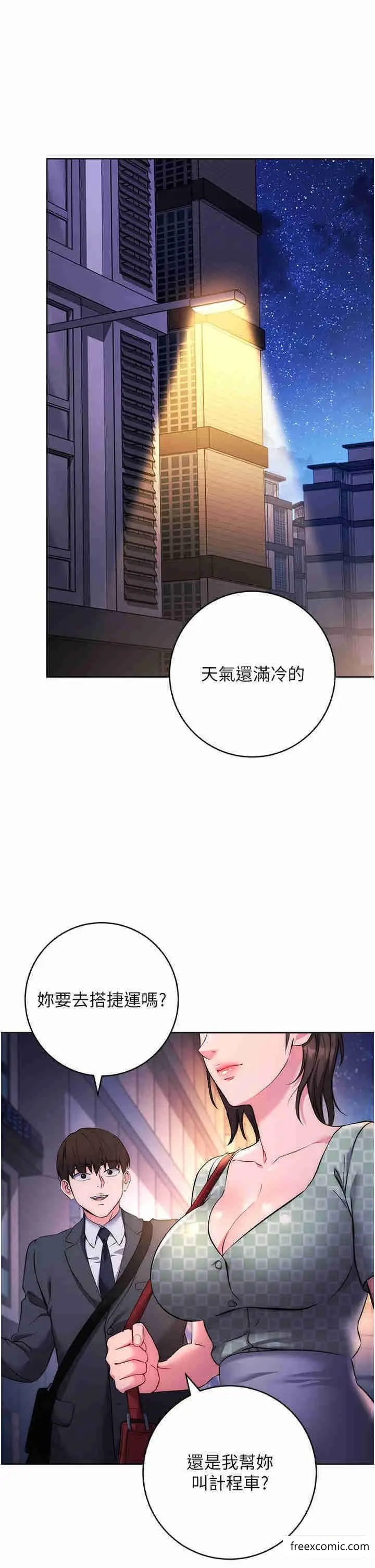 漫画《边缘人的复仇》第7话第47张图