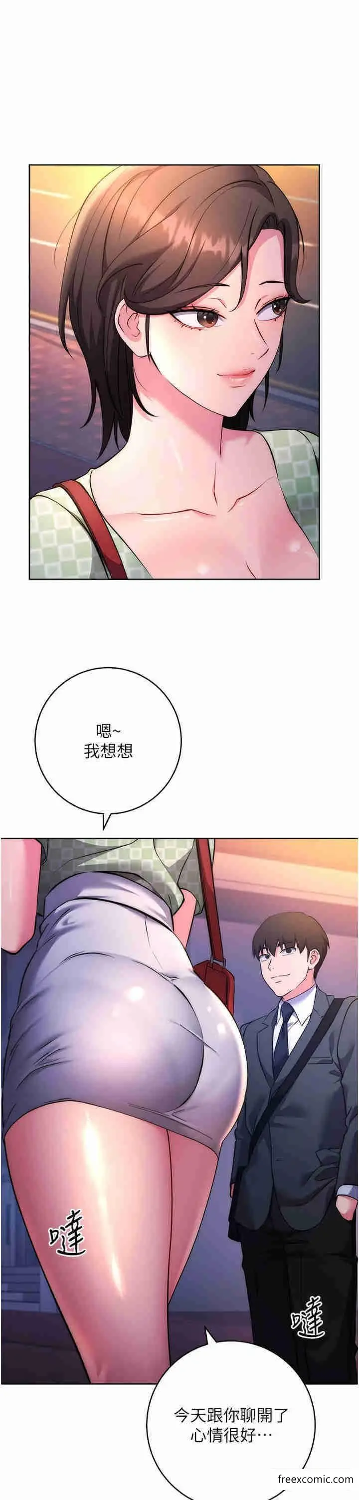 漫画《边缘人的复仇》第7话第48张图