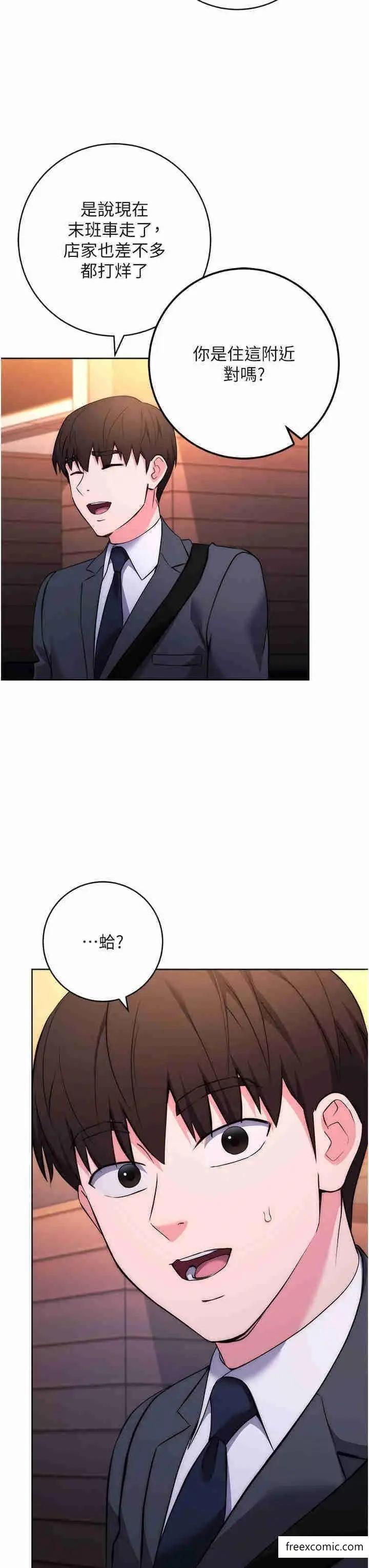 漫画《边缘人的复仇》第7话第49张图