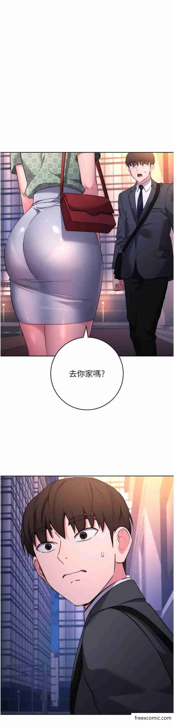 漫画《边缘人的复仇》第7话第52张图