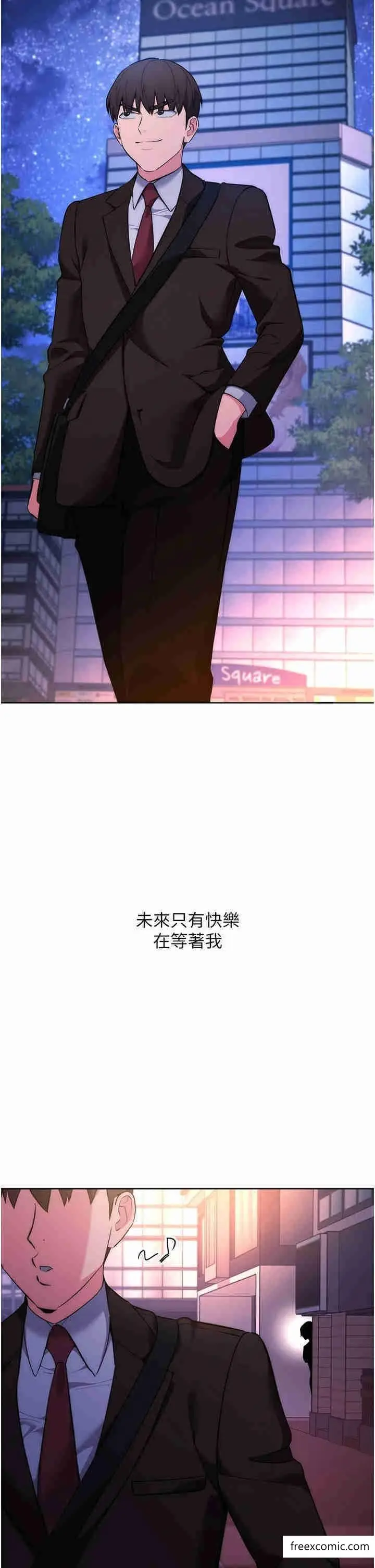 漫画《边缘人的复仇》第7话第9张图