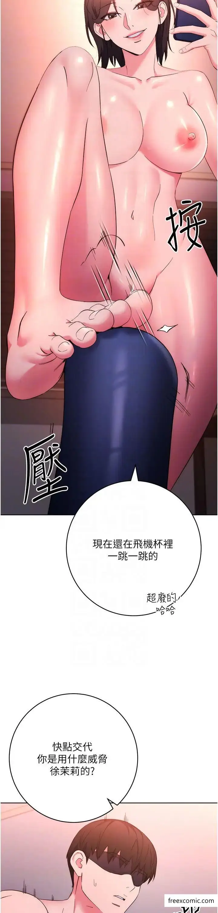 漫画《边缘人的复仇》第9话第10张图